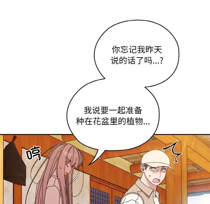 老大!请把女儿交给我!第23話