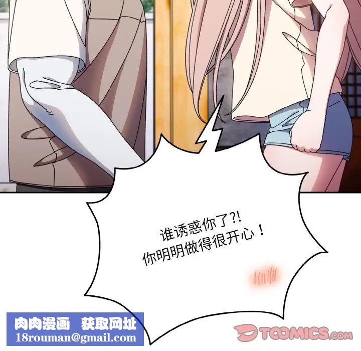 老大!请把女儿交给我!第23話