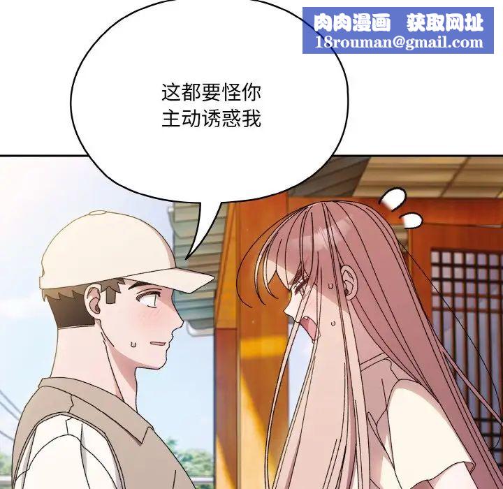 老大!请把女儿交给我!第23话