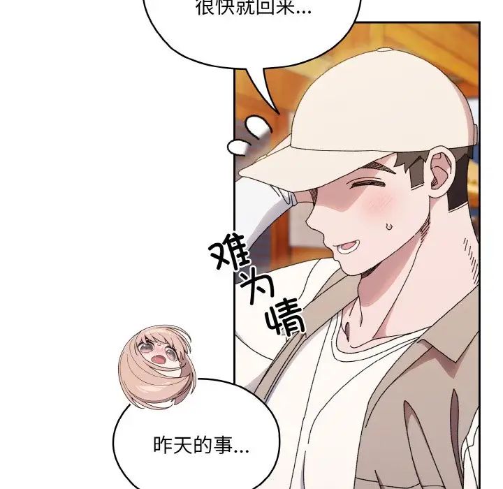 老大!请把女儿交给我!第23話