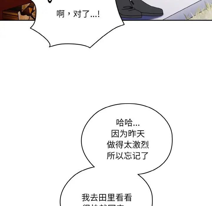 老大!请把女儿交给我!第23話