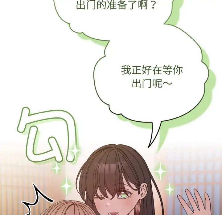 老大!请把女儿交给我!第23话