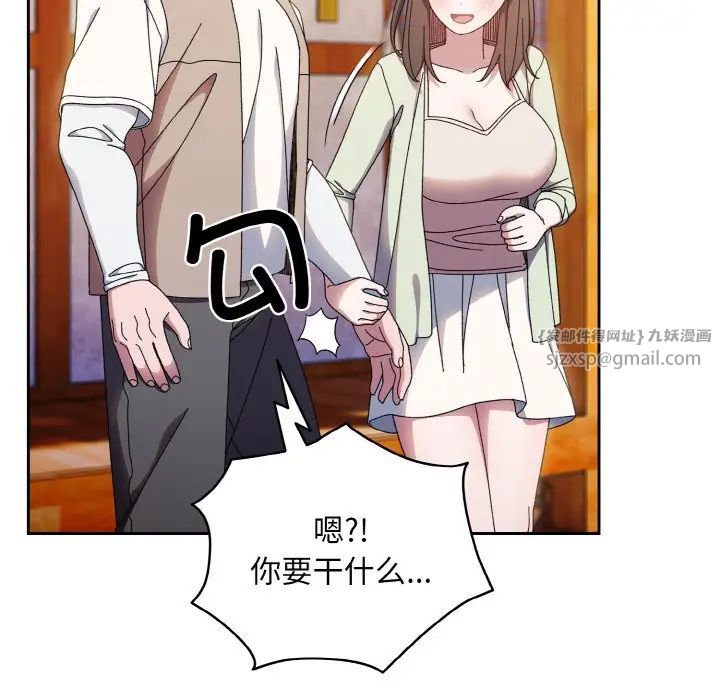 老大!请把女儿交给我!第23話