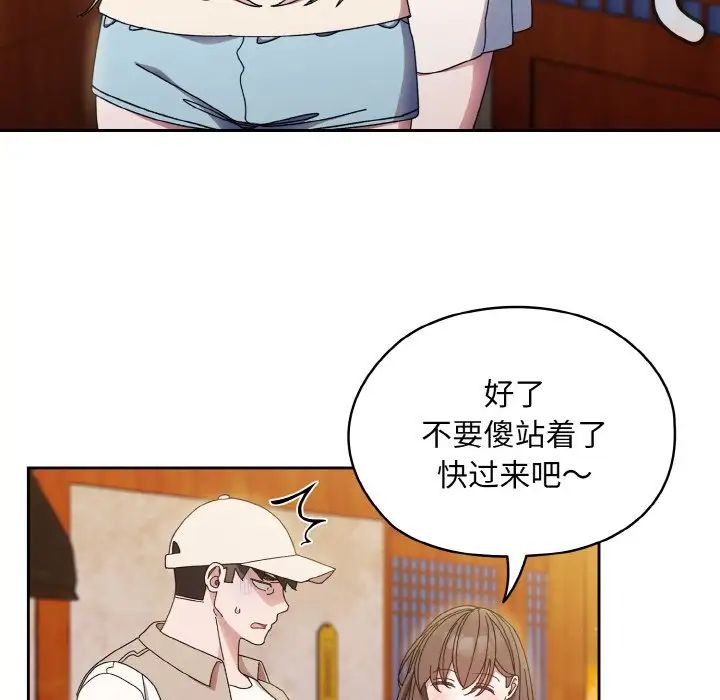 老大!请把女儿交给我!第23话