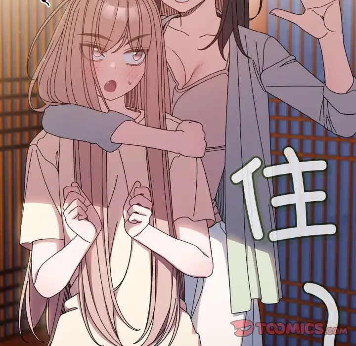 老大!请把女儿交给我!第23話