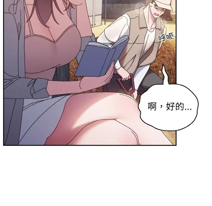 老大!请把女儿交给我!第23話