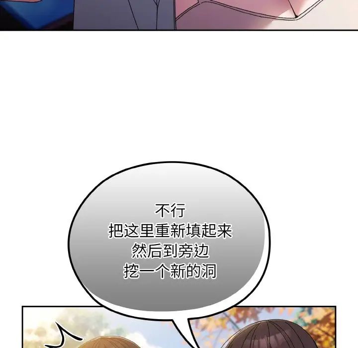 老大!请把女儿交给我!第23話