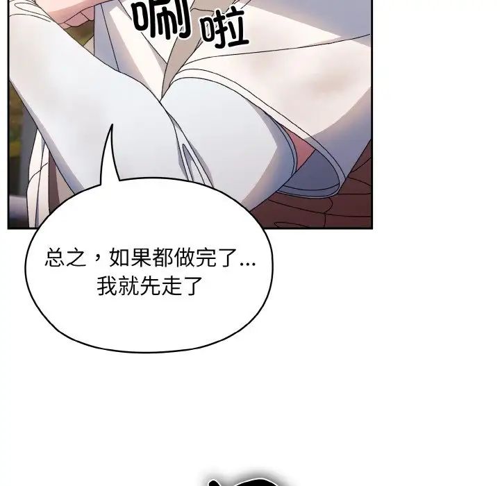 老大!请把女儿交给我!第23話