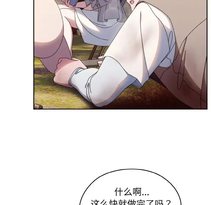 老大!请把女儿交给我!第23話