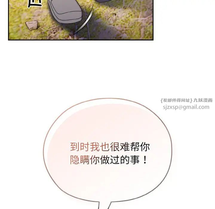 老大!请把女儿交给我!第23话