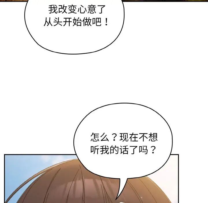 老大!请把女儿交给我!第23話