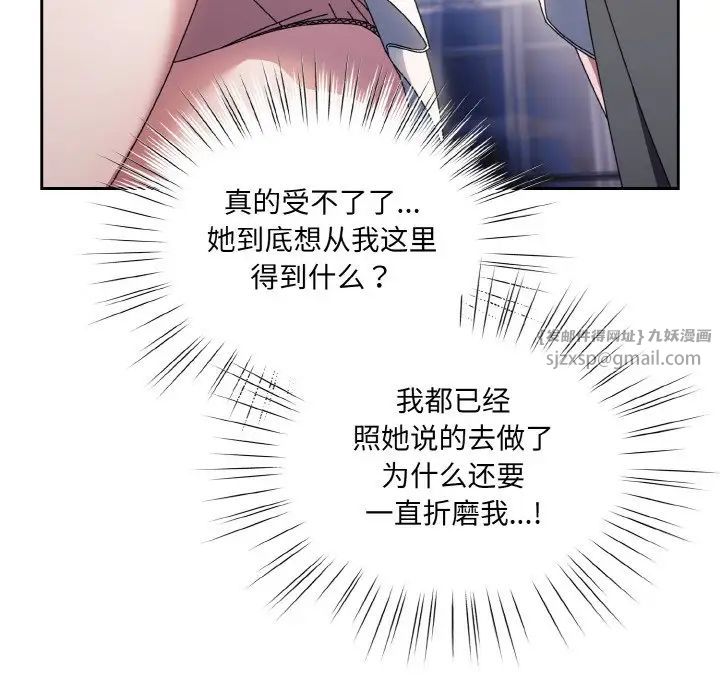 老大!请把女儿交给我!第23話