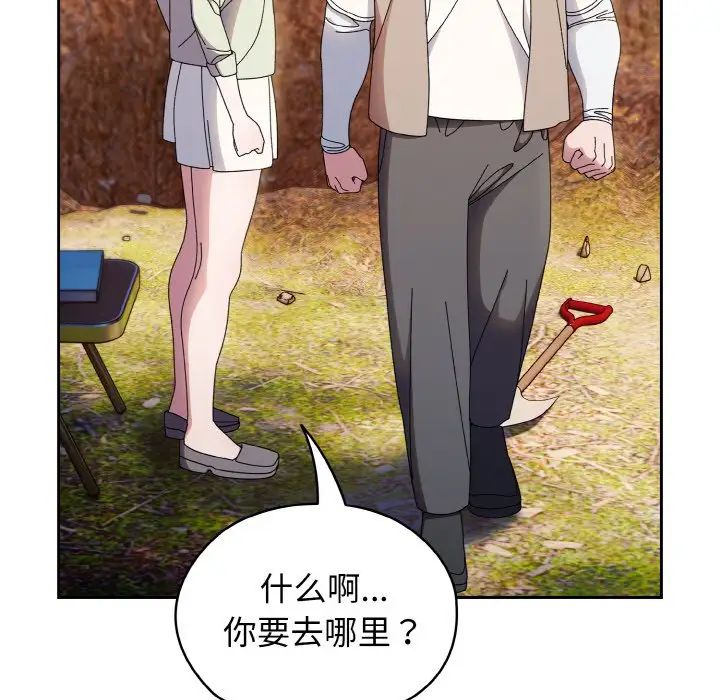 老大!请把女儿交给我!第23話