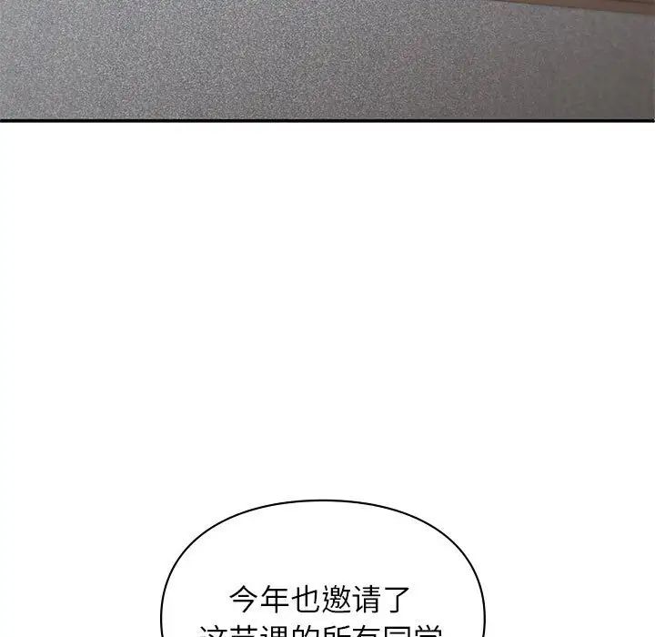 让我一见钟情的他第23话