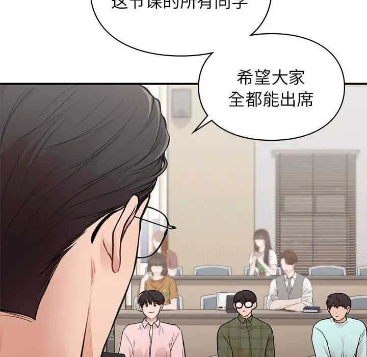 让我一见钟情的他第23话