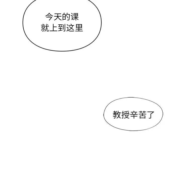 让我一见钟情的他第23话