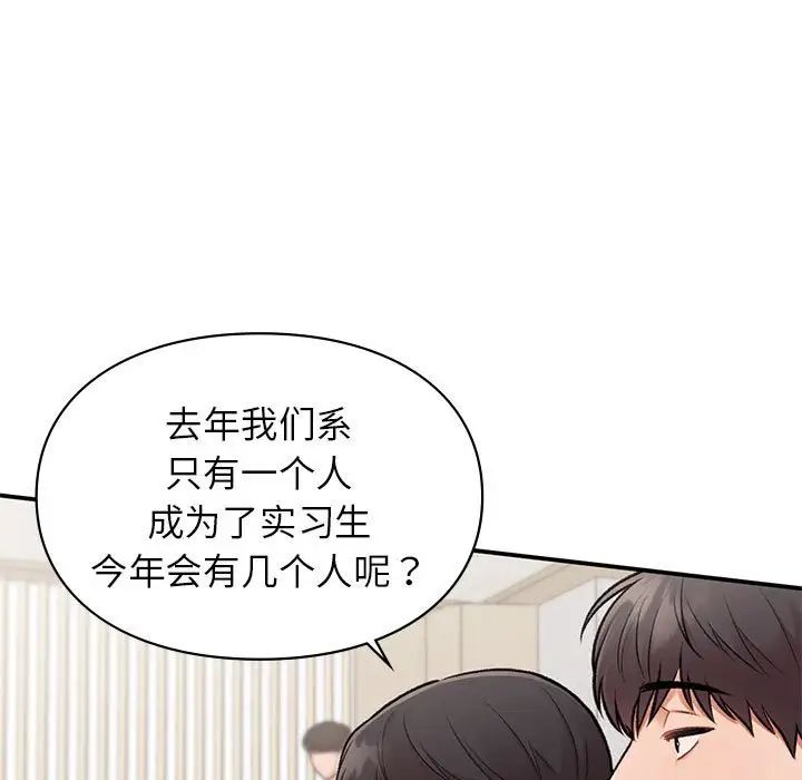 让我一见钟情的他第23话