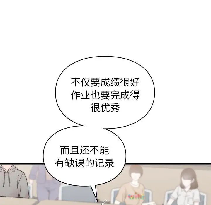 让我一见钟情的他第23话