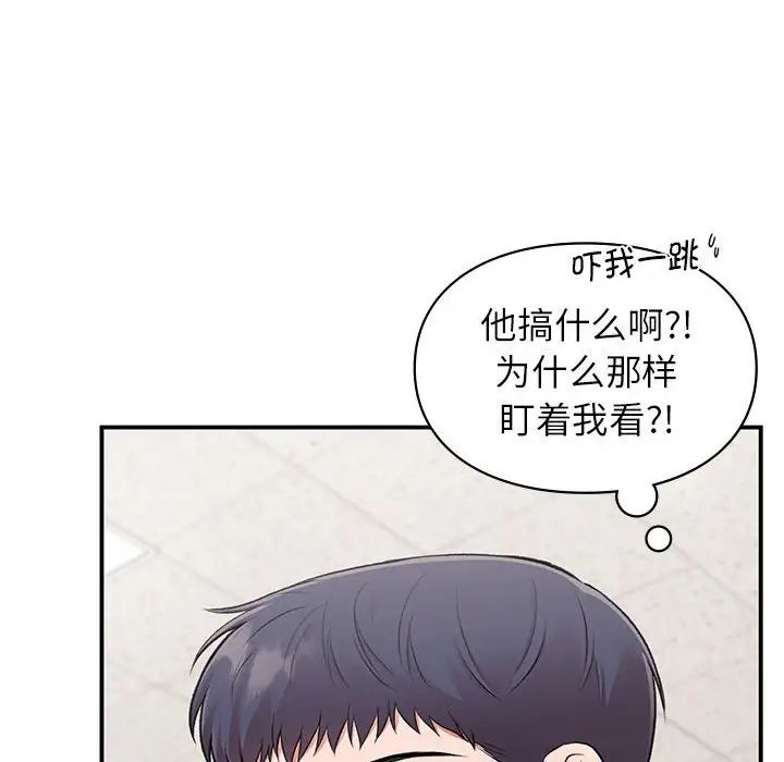 让我一见钟情的他第23话