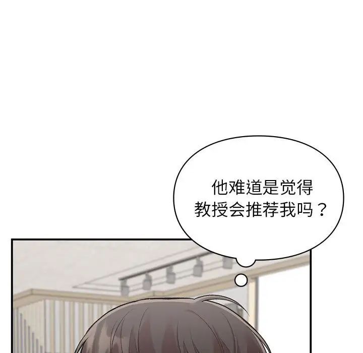 让我一见钟情的他第23话