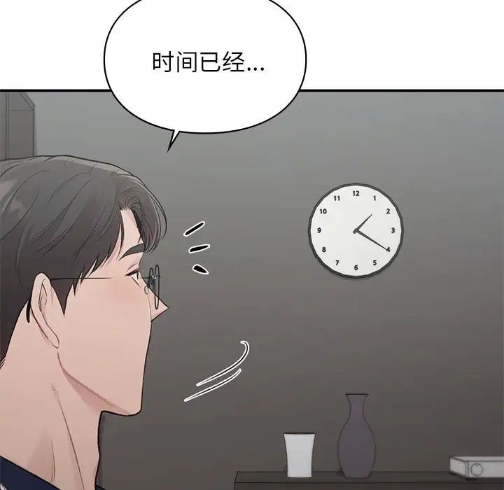 让我一见钟情的他第23话