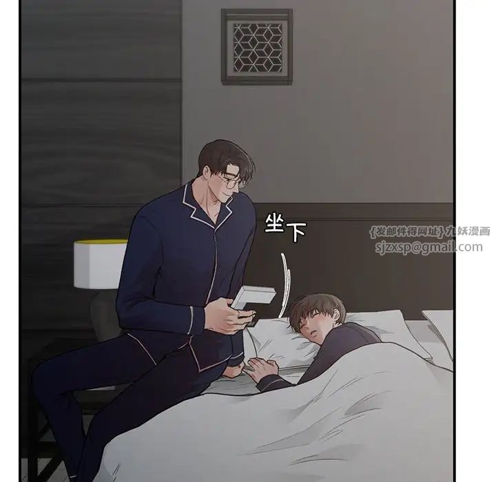 让我一见钟情的他第23话