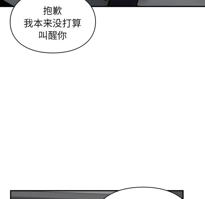 让我一见钟情的他第23话
