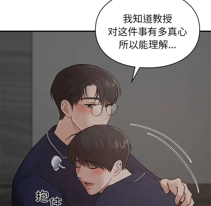 让我一见钟情的他第23话