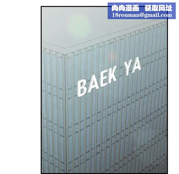 让我一见钟情的他第23话