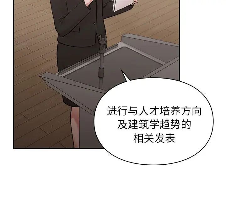 让我一见钟情的他第23话