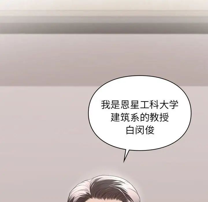 让我一见钟情的他第23话