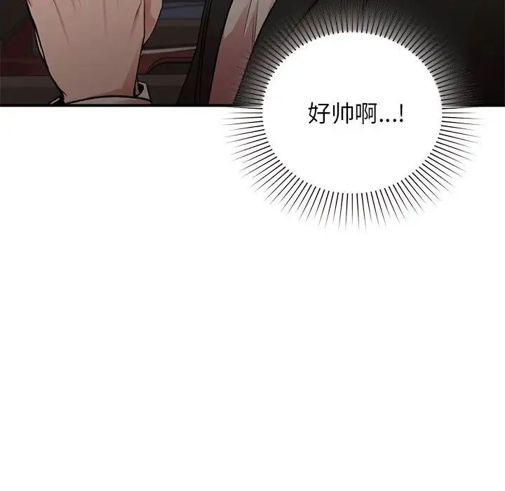 让我一见钟情的他第23话