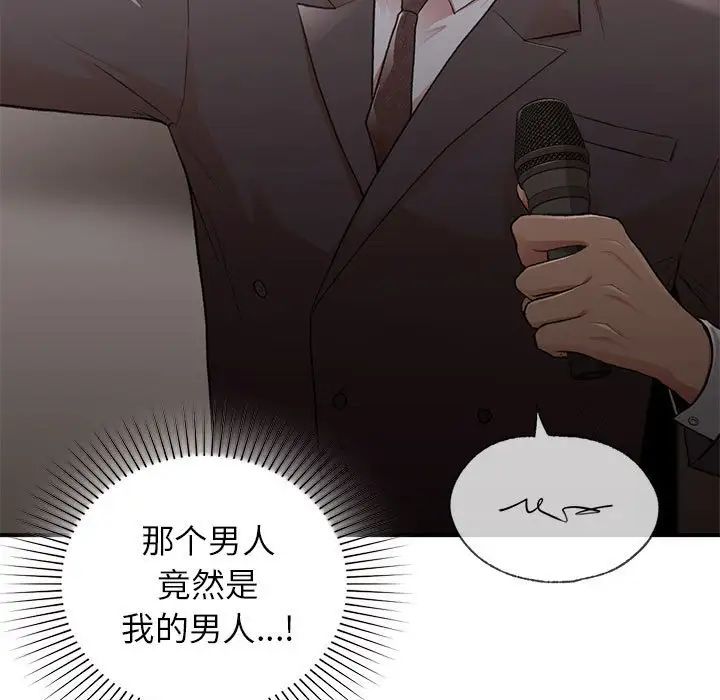 让我一见钟情的他第23话