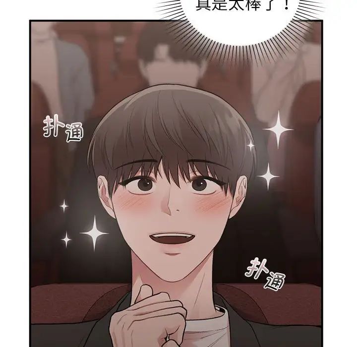 让我一见钟情的他第23话