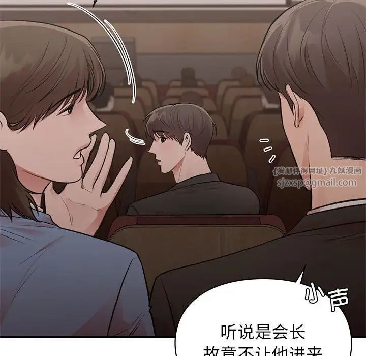 让我一见钟情的他第23话