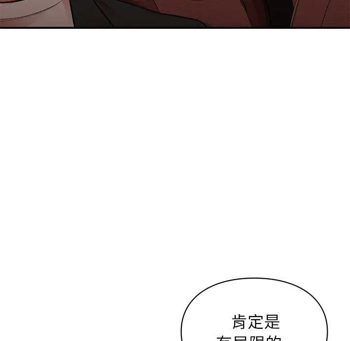 让我一见钟情的他第23话
