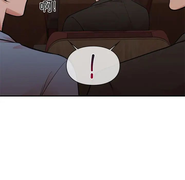 让我一见钟情的他第23话