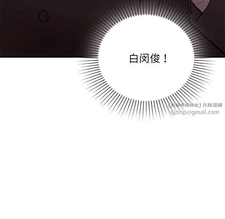 让我一见钟情的他第23话