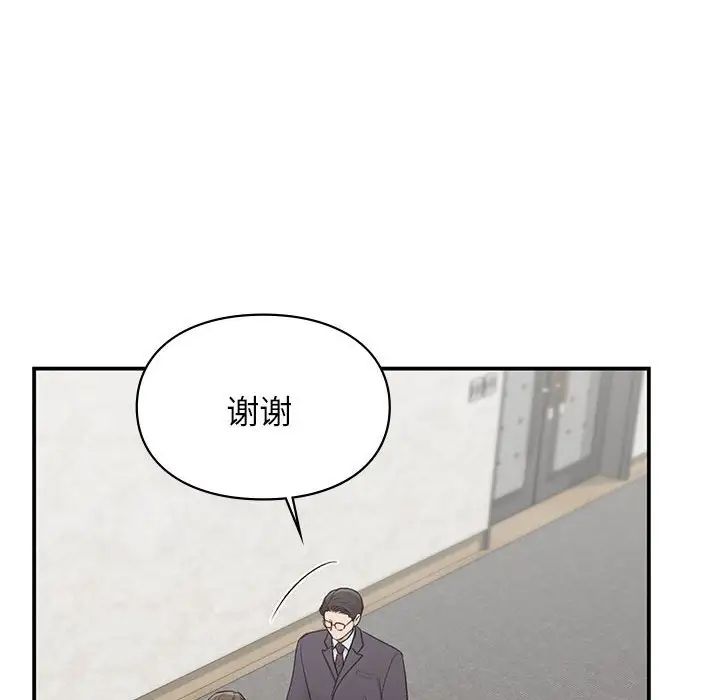 让我一见钟情的他第23话