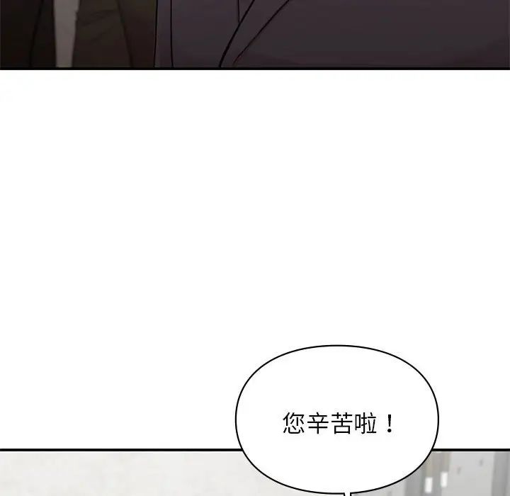 让我一见钟情的他第23话