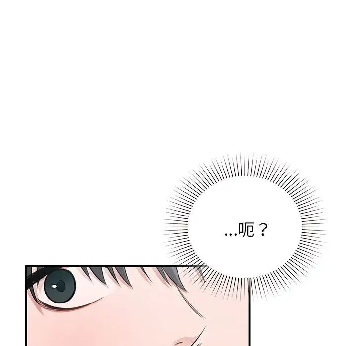 让我一见钟情的他第23话