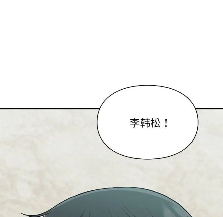 让我一见钟情的他第23话