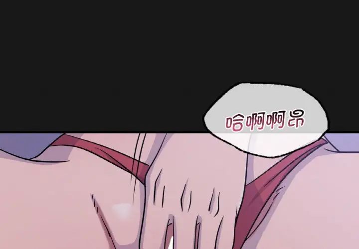 年轻代表第15話