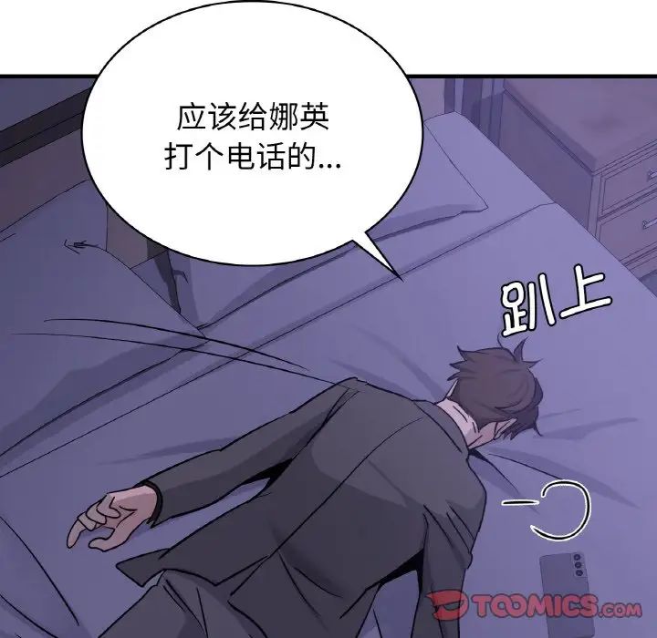 年轻代表第15话