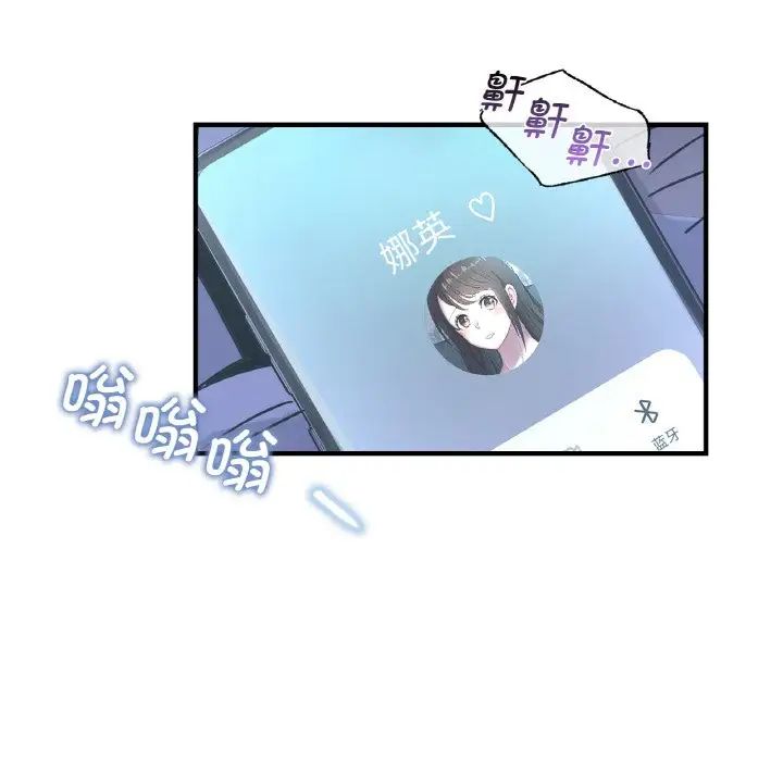 年轻代表第15話