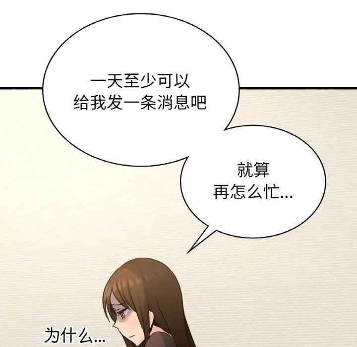 年轻代表第15话