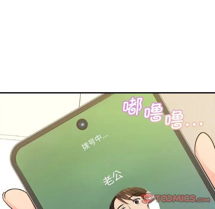 年轻代表第15话