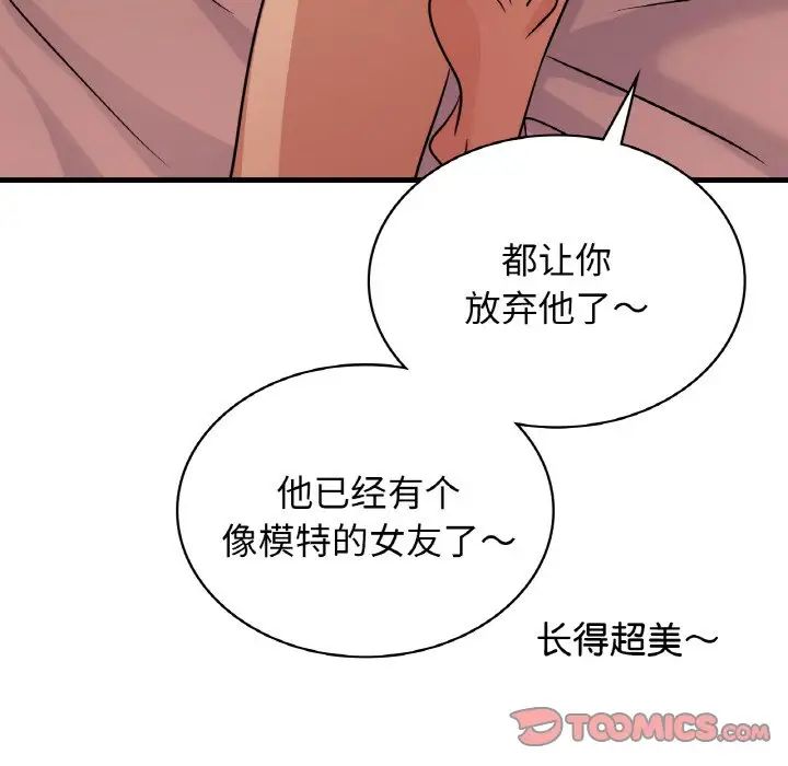 年轻代表第15話