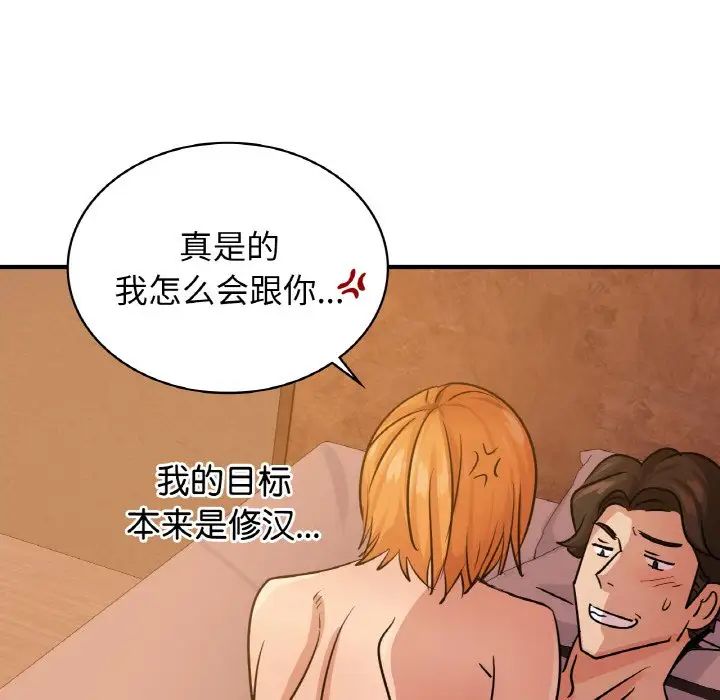 年轻代表第15话