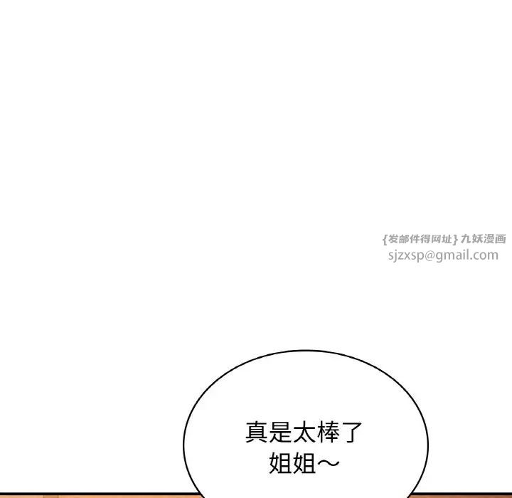 年轻代表第15话